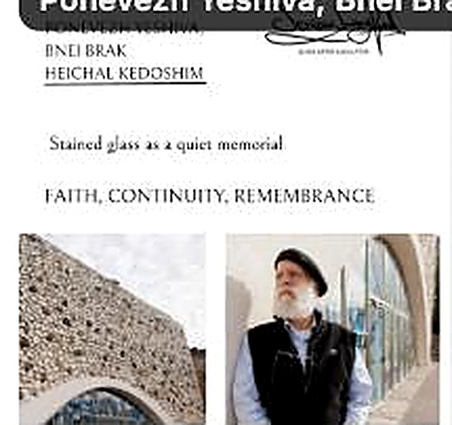 Ponevezh Yeshiva, Bnei Brak, Heichal Kedoshim